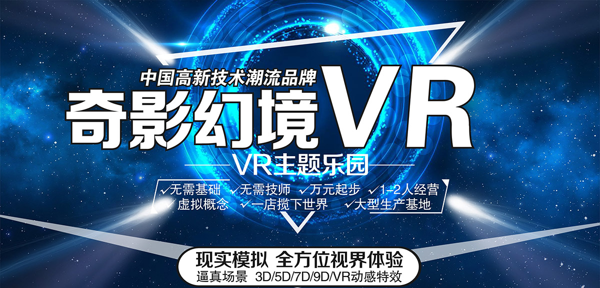 环幕影院VR主题乐园.jpg