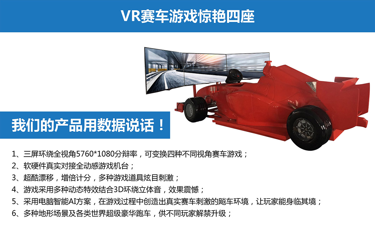 环幕影院VR模拟赛车游戏惊艳四座.jpg