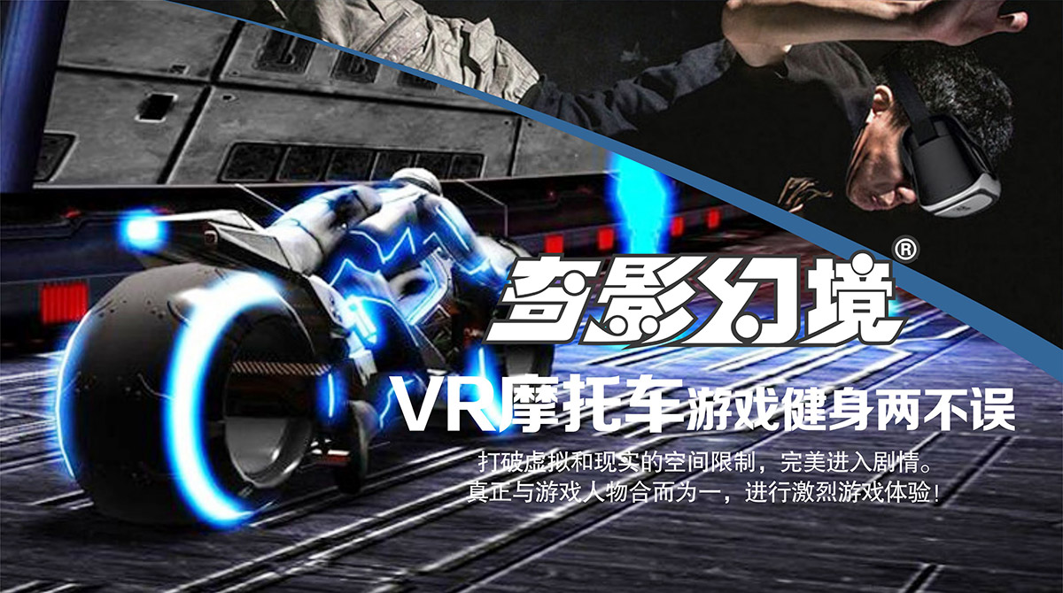 环幕影院VR摩托车游戏健身两不误.jpg