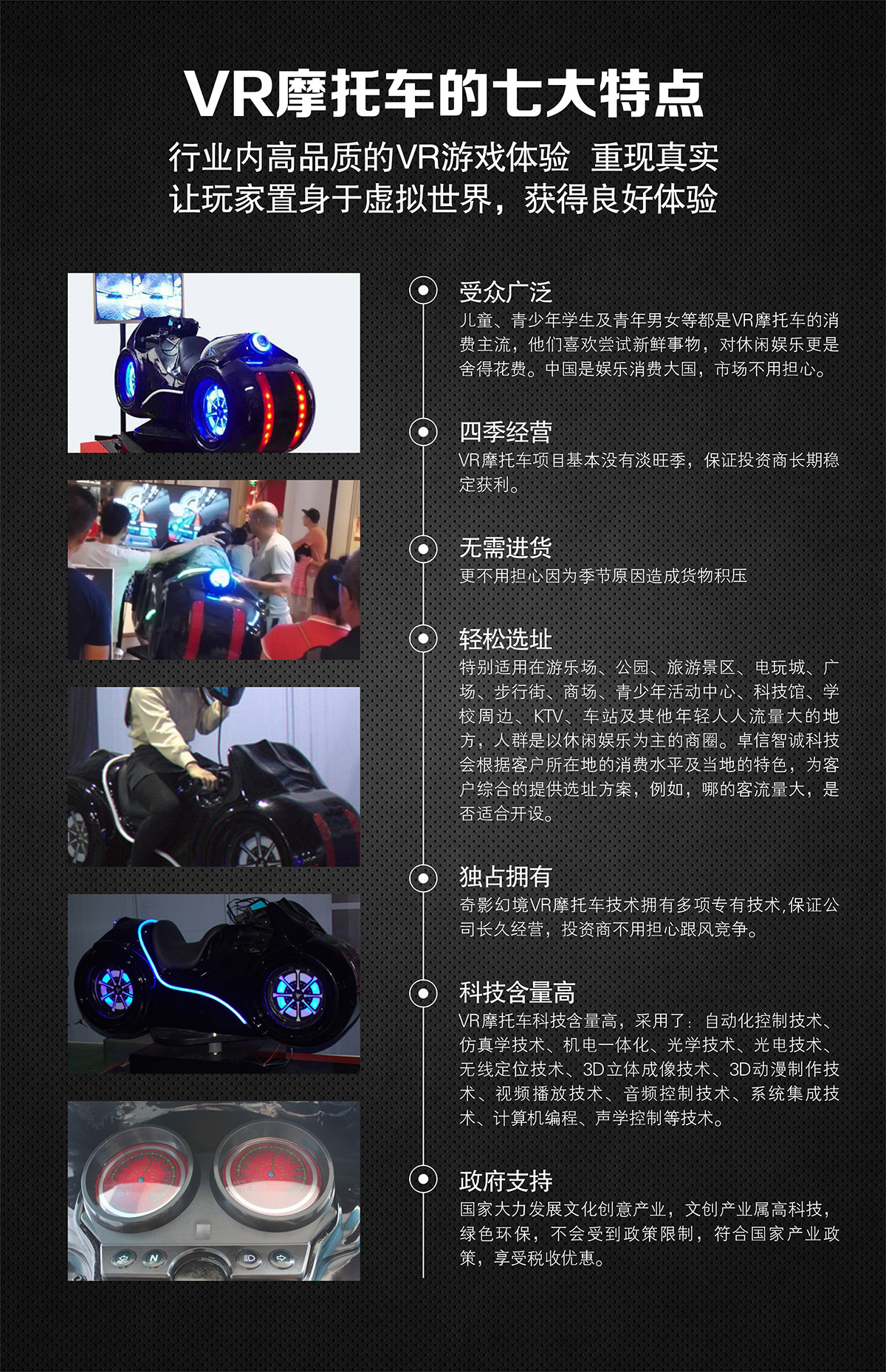 环幕影院VR摩托车特点高品质游戏体验.jpg