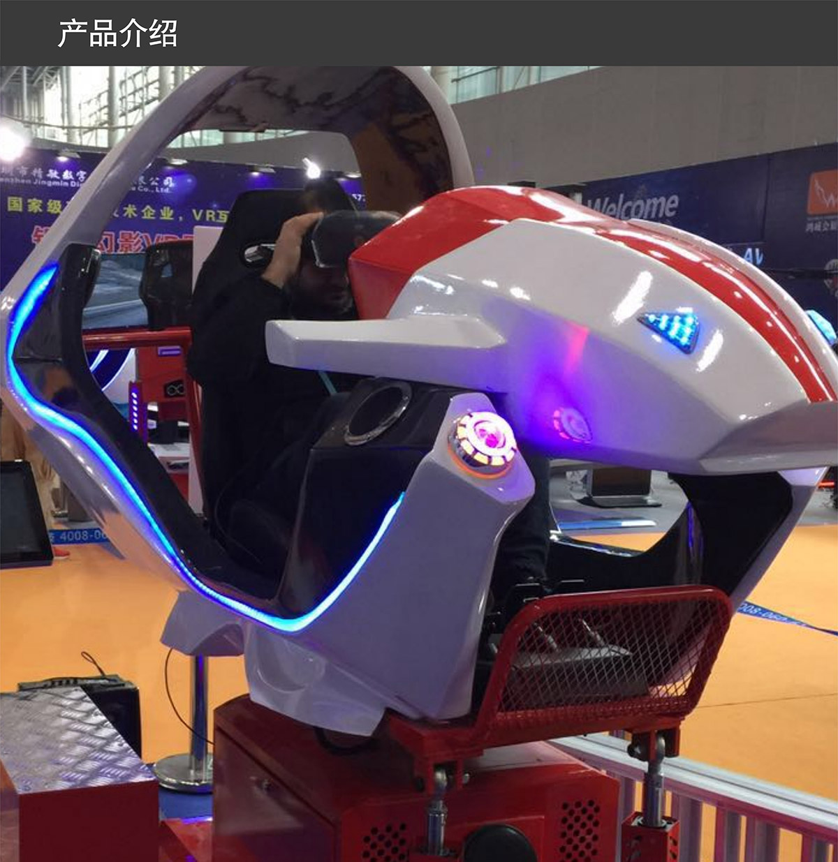 环幕影院VR飞行赛车产品介绍.jpg