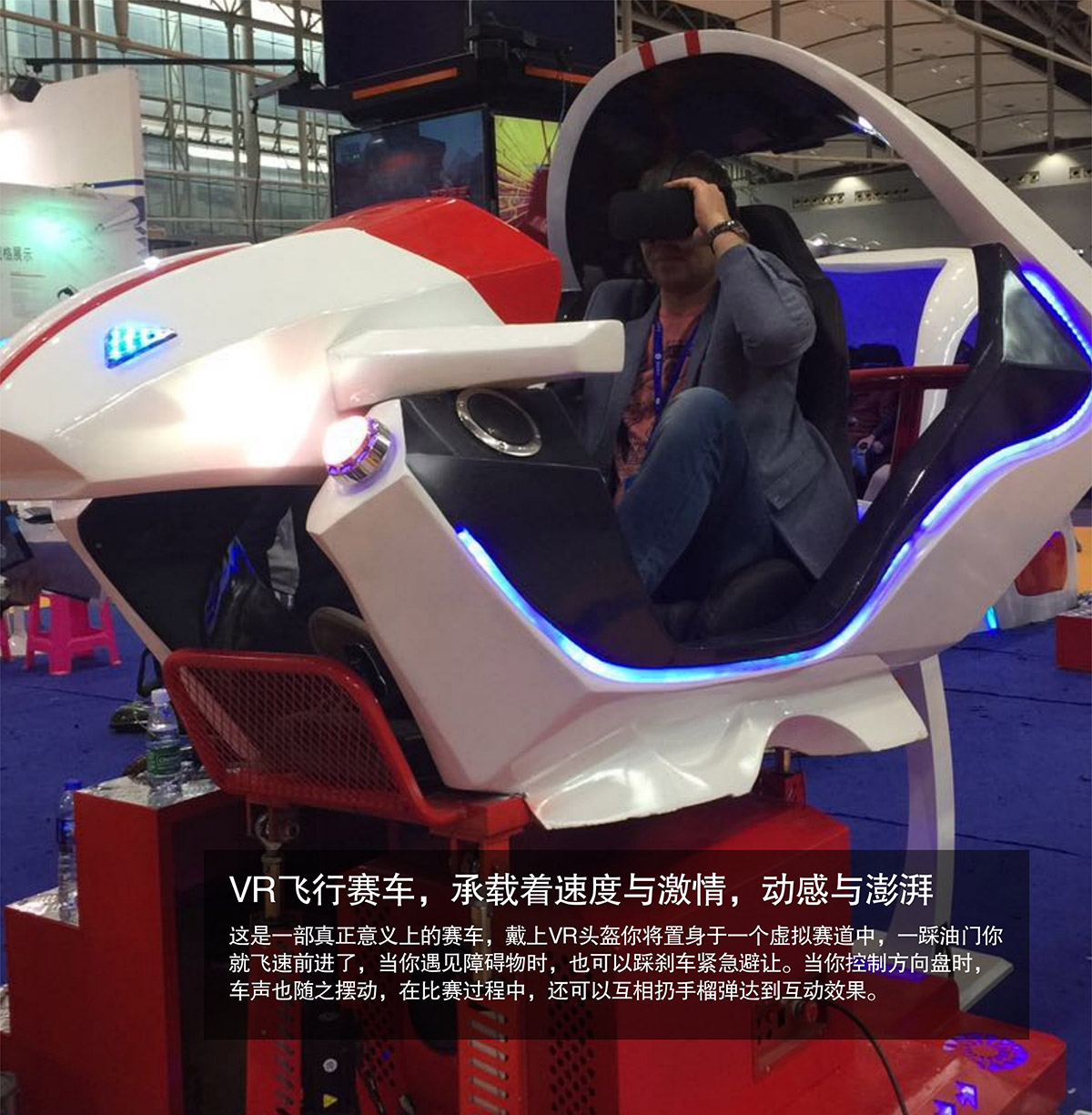 环幕影院VR飞行虚拟赛车速度与激情动感澎湃.jpg