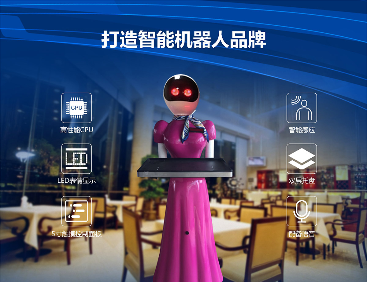 环幕影院送餐机器人打造智能机器人.jpg